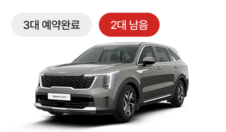 쏘렌토 